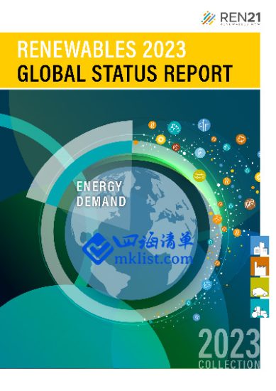 RENEWABLES 2023 GLOBAL STATUS REPORT             2023全球可再生能源现状报告——能源需求模块（英文）-四海清单